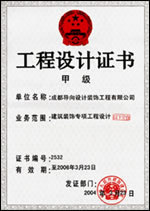 成都导向设计装饰工程 装饰装修工程设计的创新与实践
